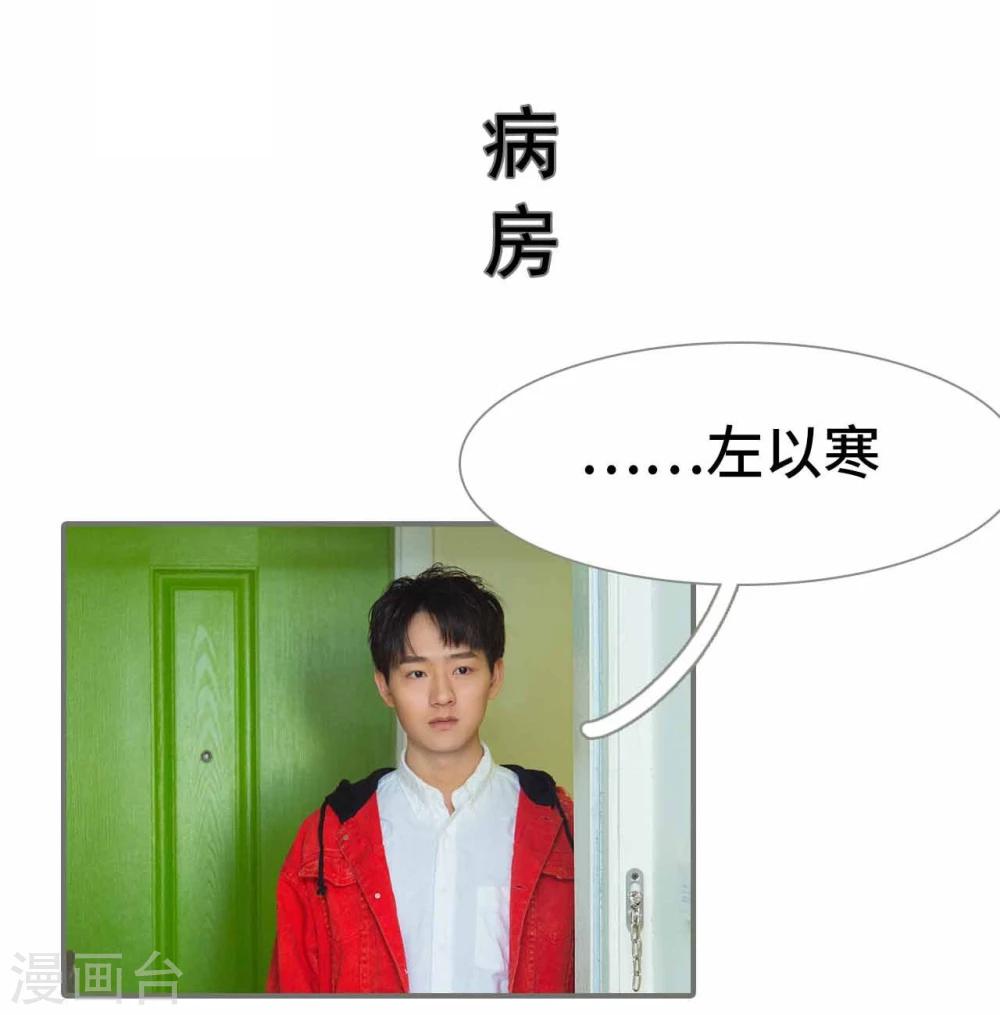 《霸道少爷恋上拽丫头》第41话 第2页