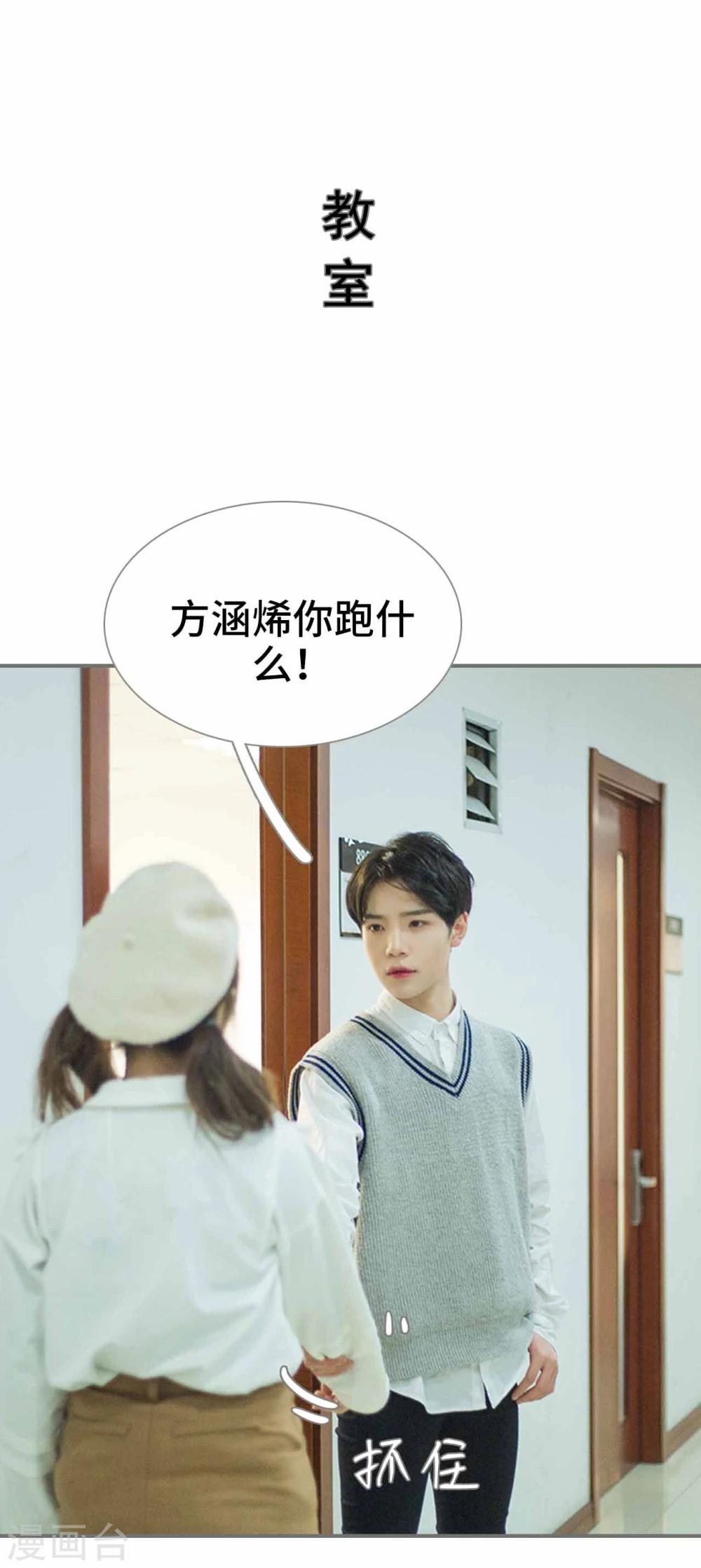 《霸道少爷恋上拽丫头》第41话 第9页