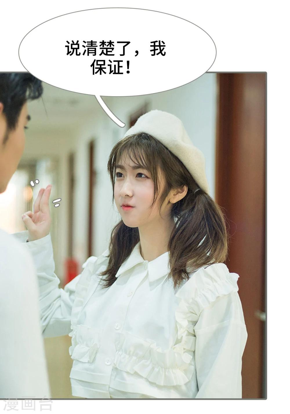 《霸道少爷恋上拽丫头》第43话 第17页