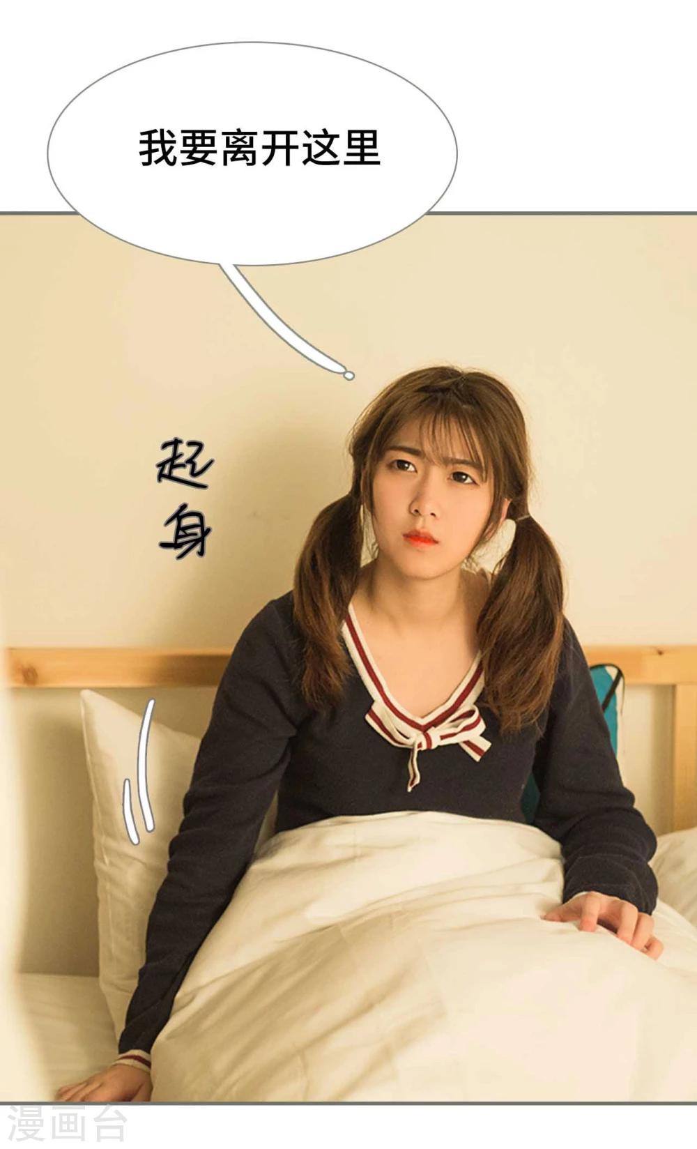 《霸道少爷恋上拽丫头》第47话 第11页