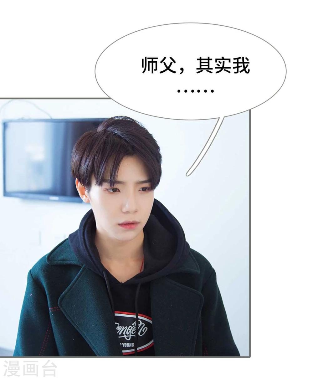《霸道少爷恋上拽丫头》第48话 第11页