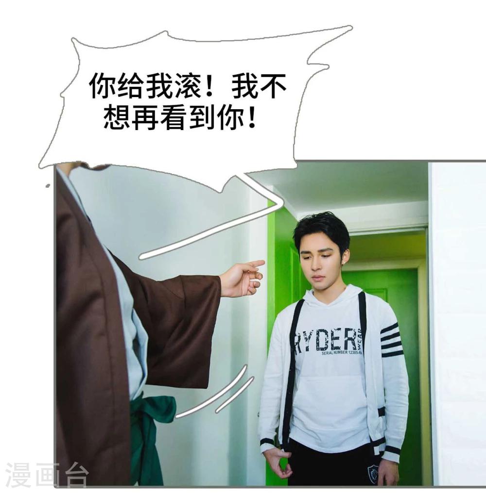 《霸道少爷恋上拽丫头》第48话 第6页