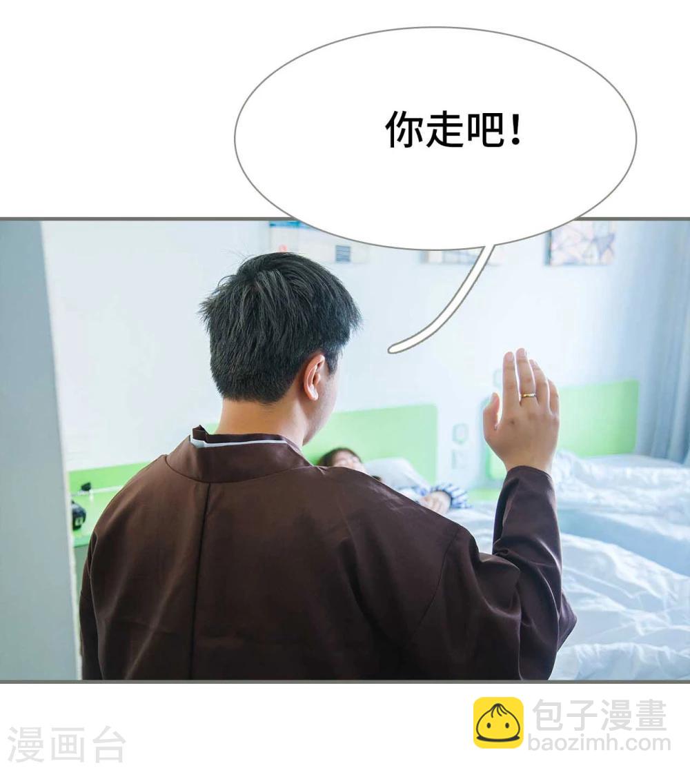 《霸道少爷恋上拽丫头》第48话 第8页
