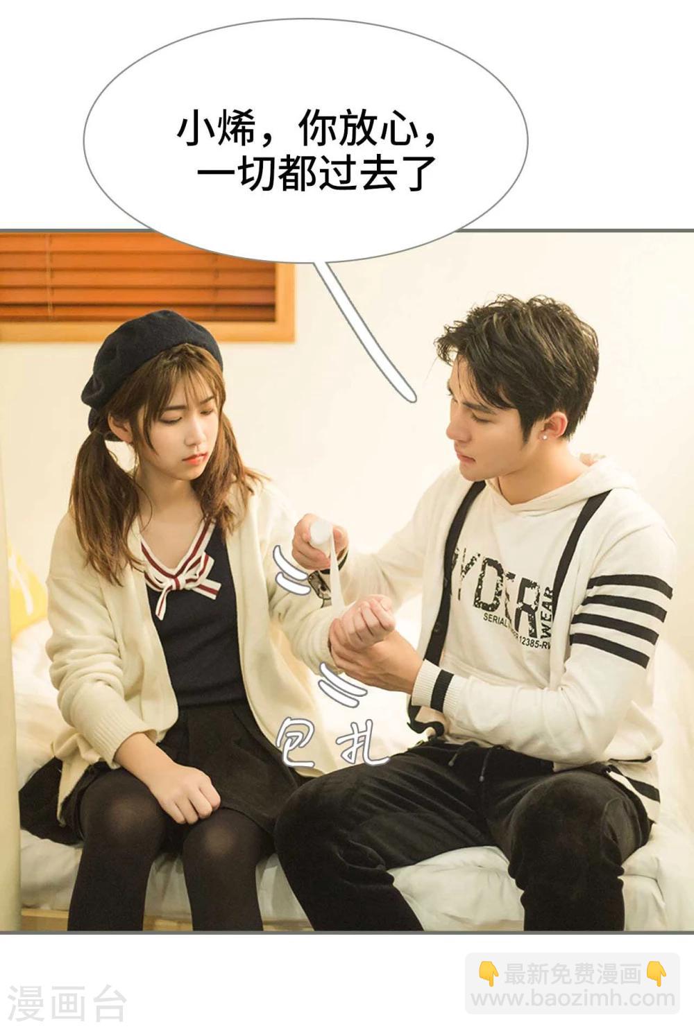 《霸道少爷恋上拽丫头》第46话 第11页