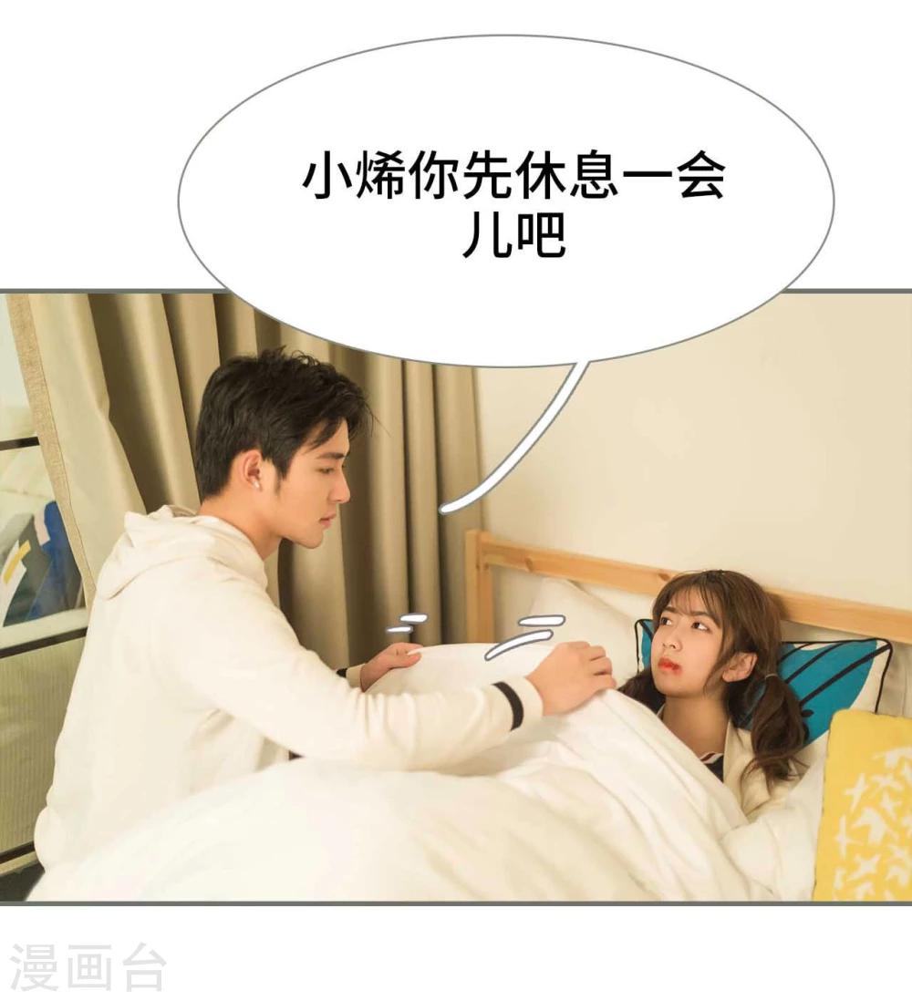 《霸道少爷恋上拽丫头》第46话 第13页