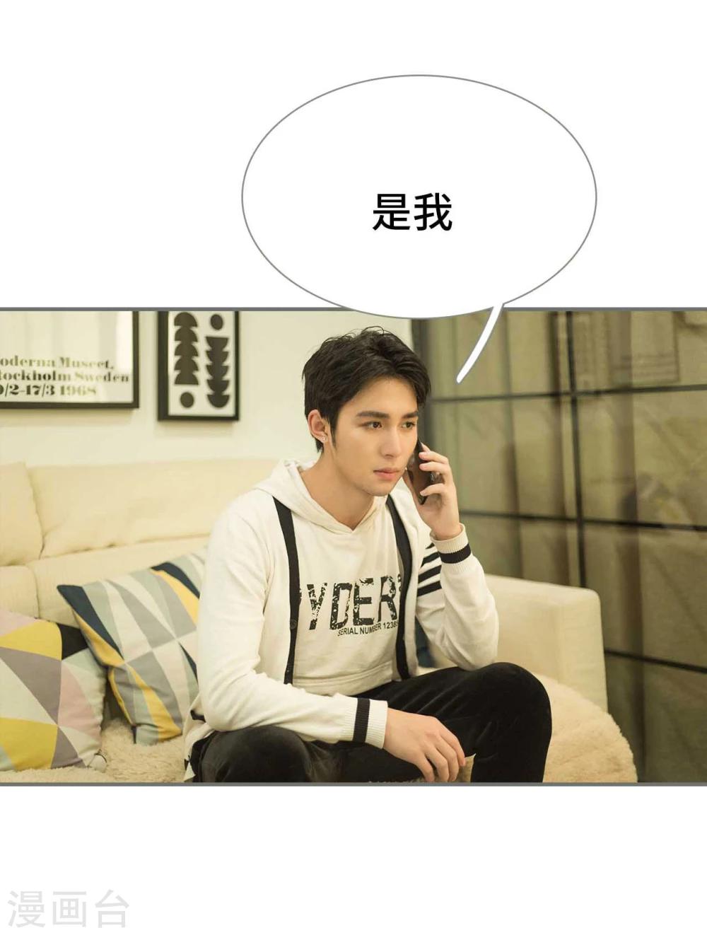 《霸道少爷恋上拽丫头》第46话 第14页