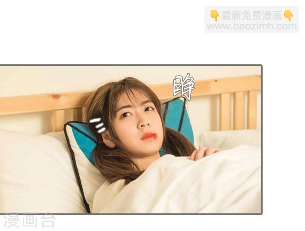 《霸道少爷恋上拽丫头》第46话 第15页