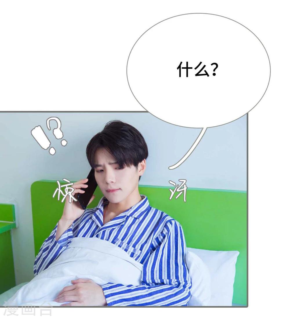 《霸道少爷恋上拽丫头》第46话 第2页