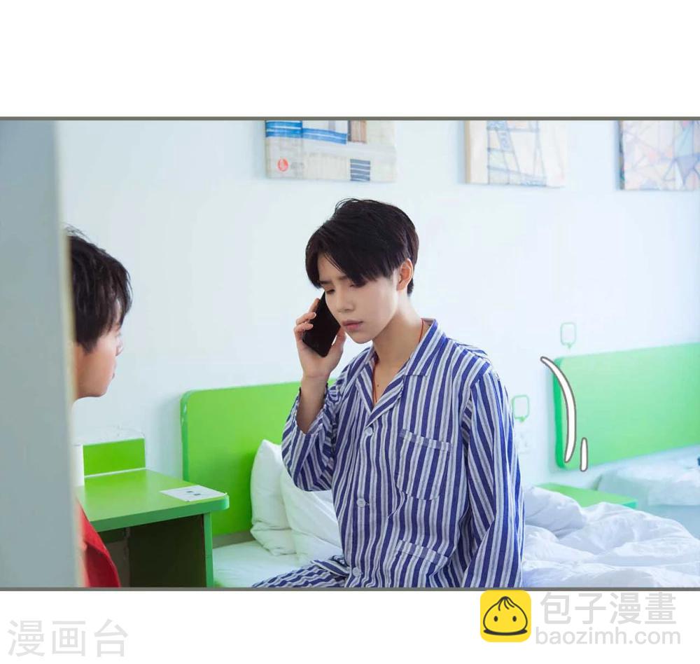 《霸道少爷恋上拽丫头》第46话 第4页