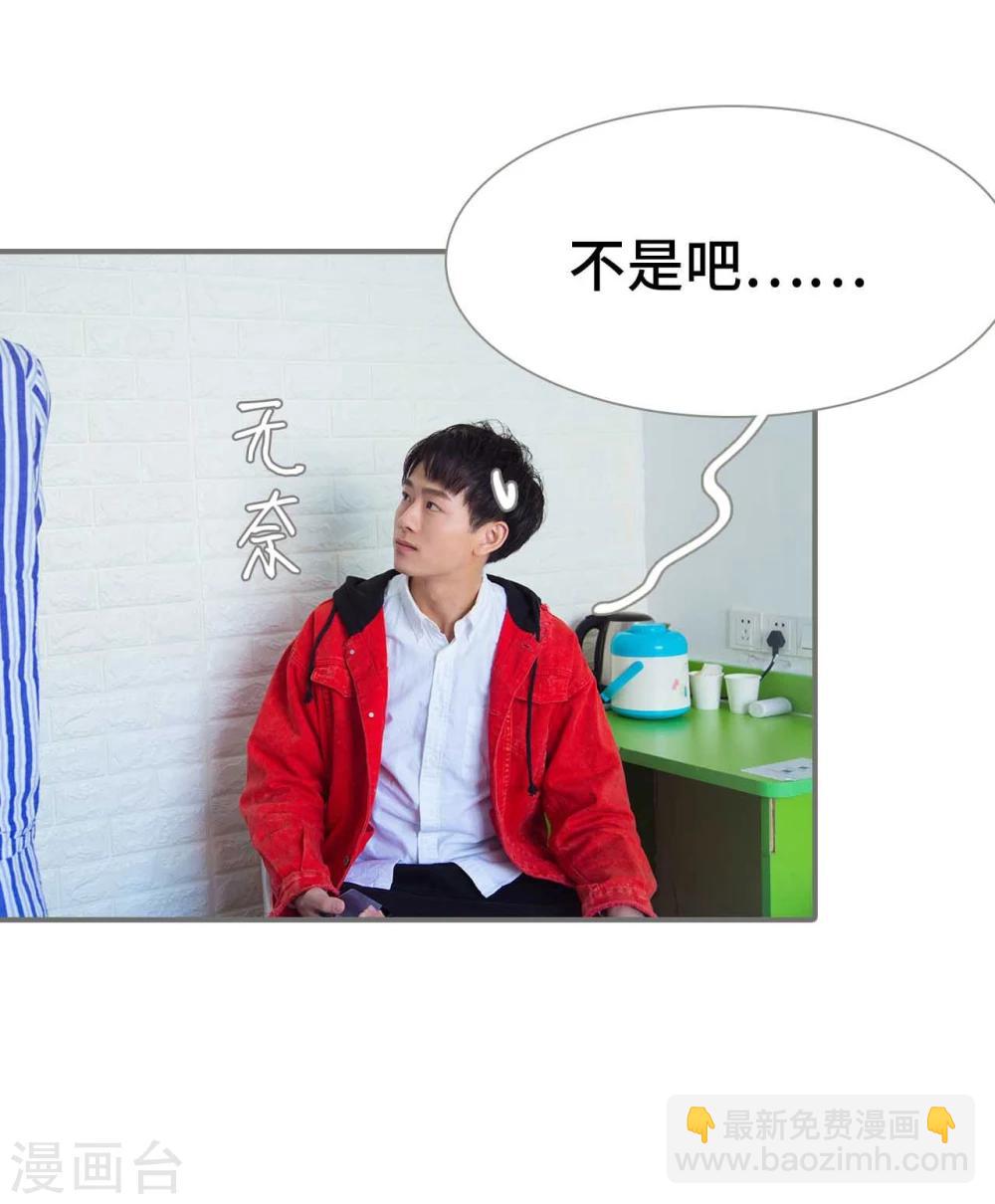 《霸道少爷恋上拽丫头》第46话 第5页