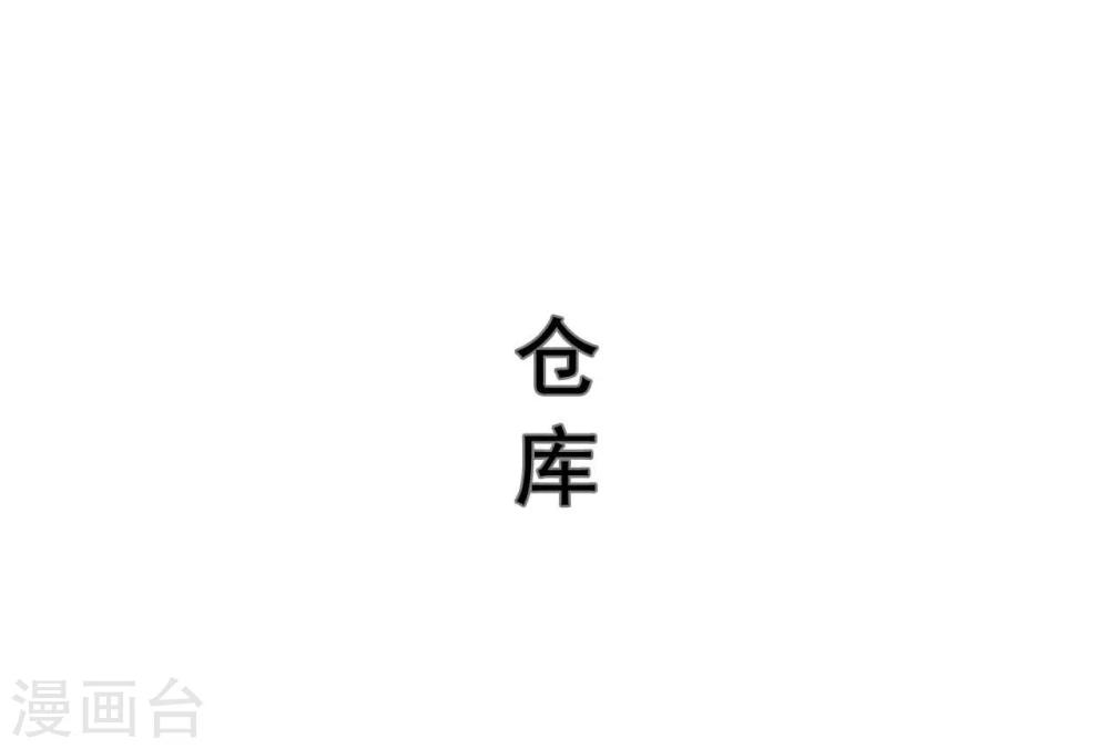 《霸道少爷恋上拽丫头》第46话 第6页