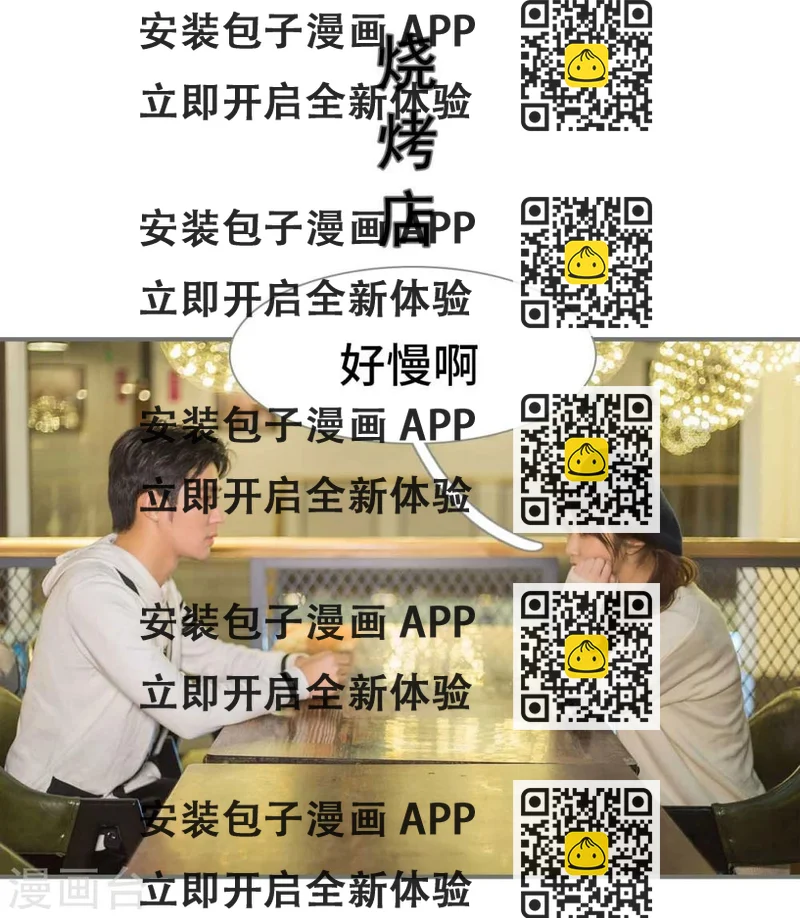 《霸道少爷恋上拽丫头》第45话 第2页