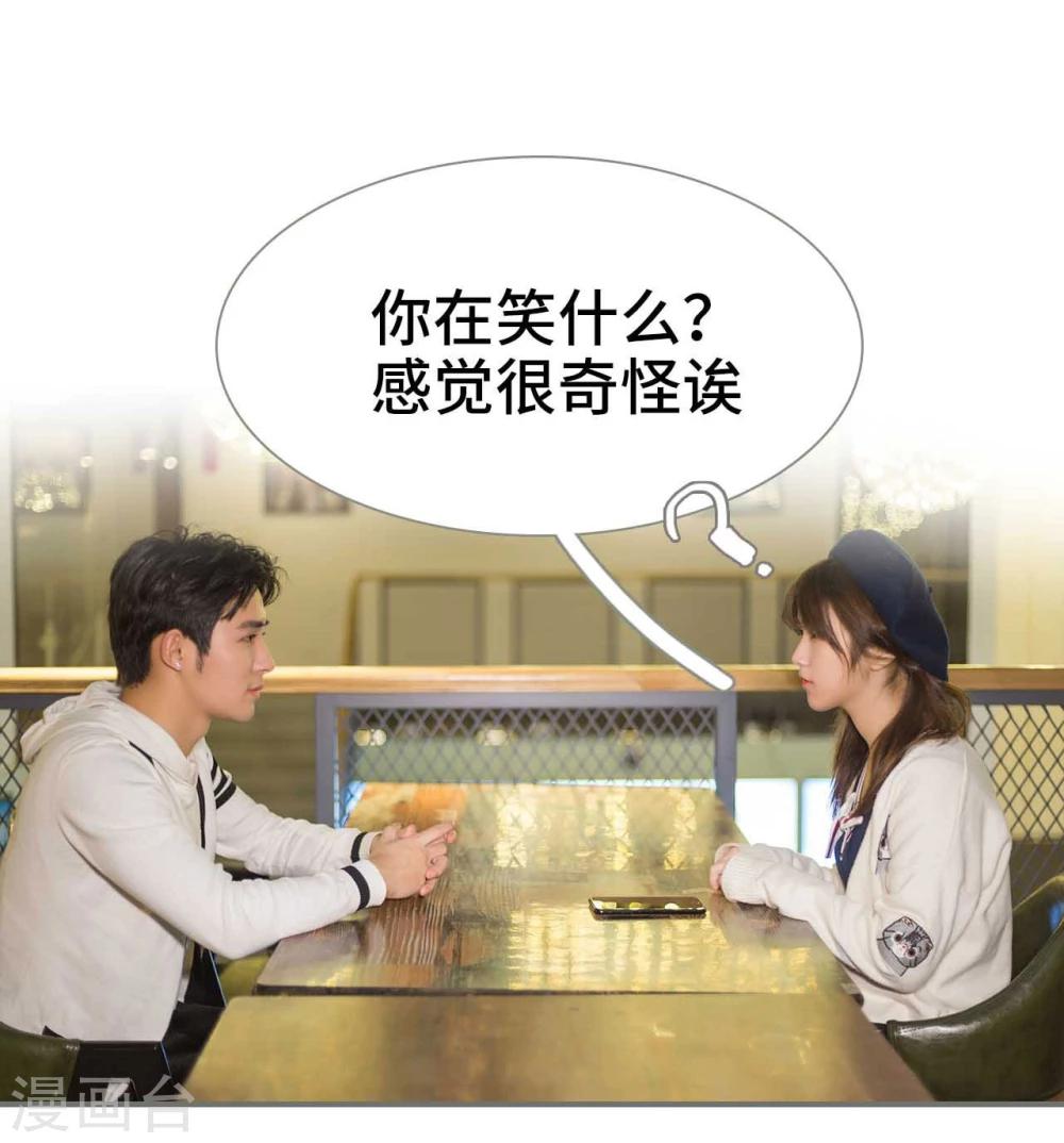《霸道少爷恋上拽丫头》第45话 第8页