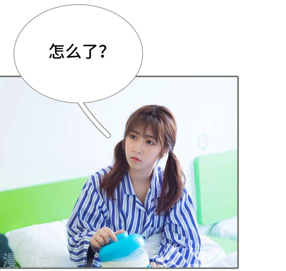 《霸道少爷恋上拽丫头》第49话 第11页