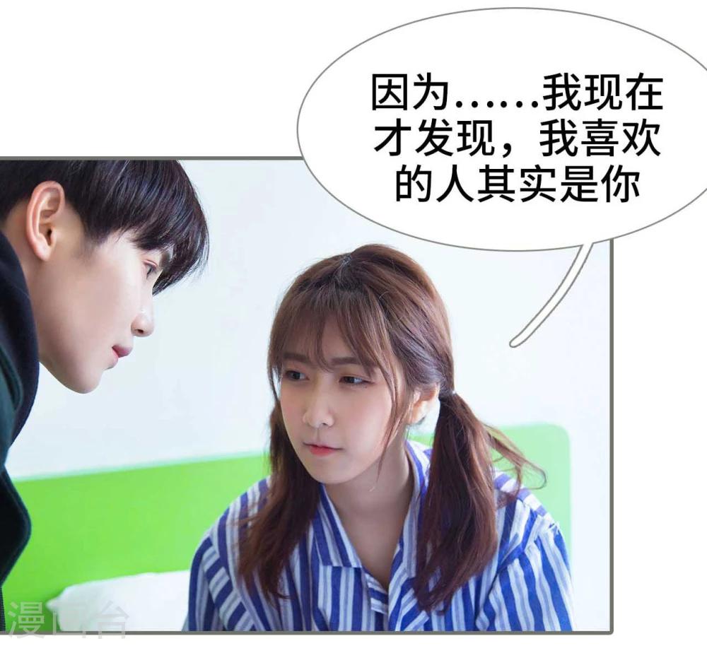 《霸道少爷恋上拽丫头》第49话 第14页