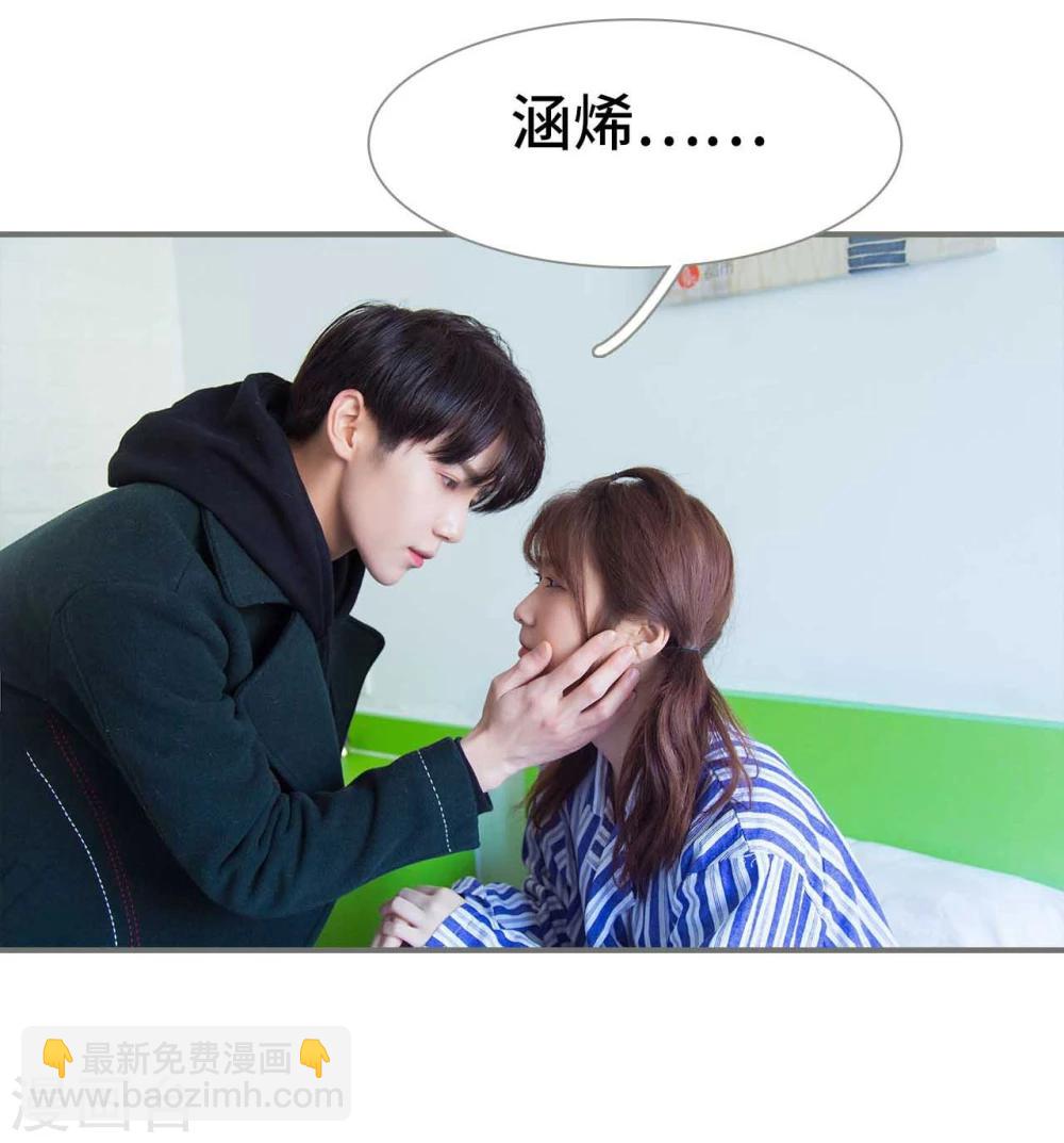 《霸道少爷恋上拽丫头》第49话 第15页