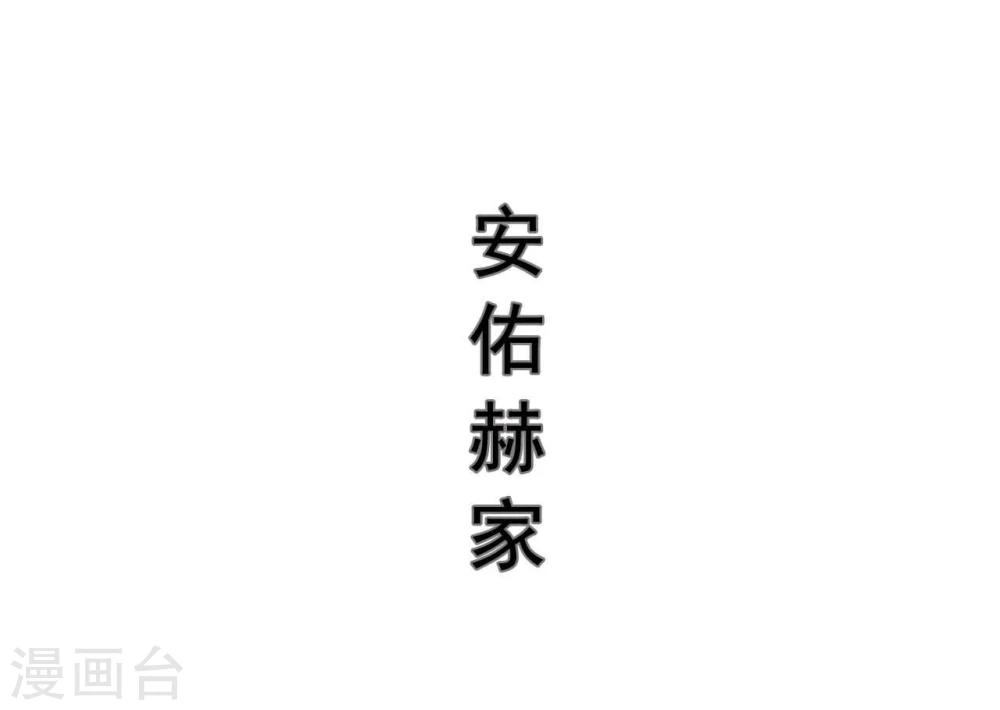 《霸道少爷恋上拽丫头》第49话 第17页