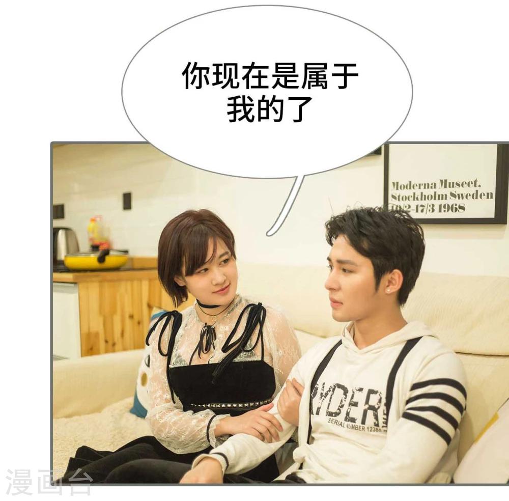 《霸道少爷恋上拽丫头》第49话 第19页