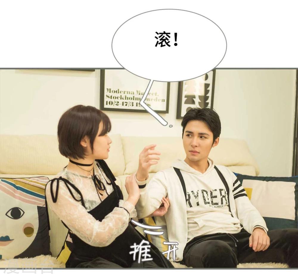 《霸道少爷恋上拽丫头》第49话 第20页