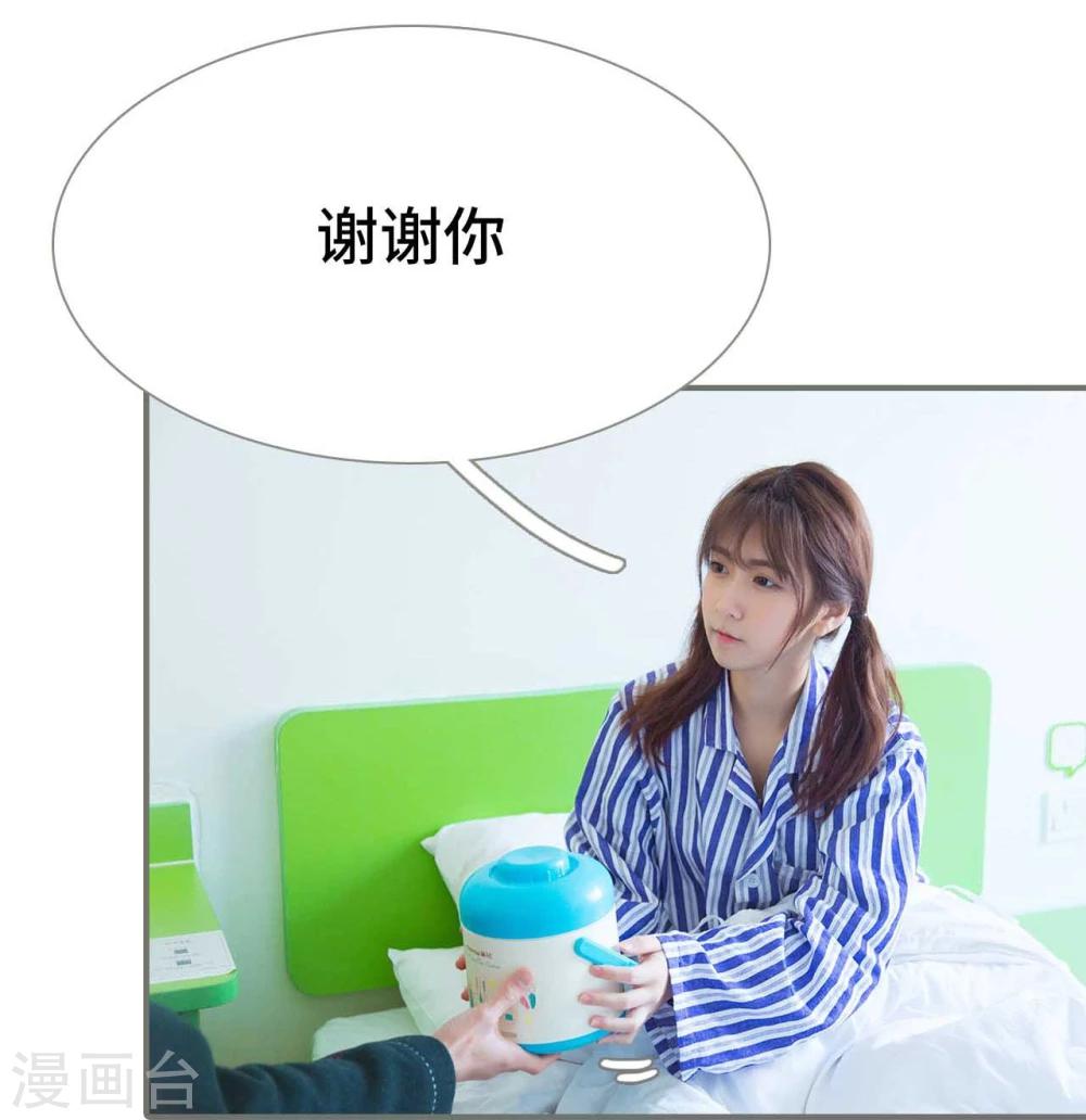 《霸道少爷恋上拽丫头》第49话 第9页