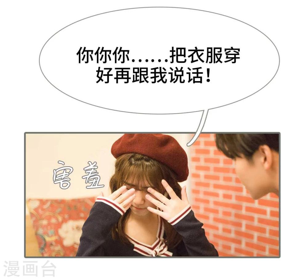 《霸道少爷恋上拽丫头》最终话 第11页