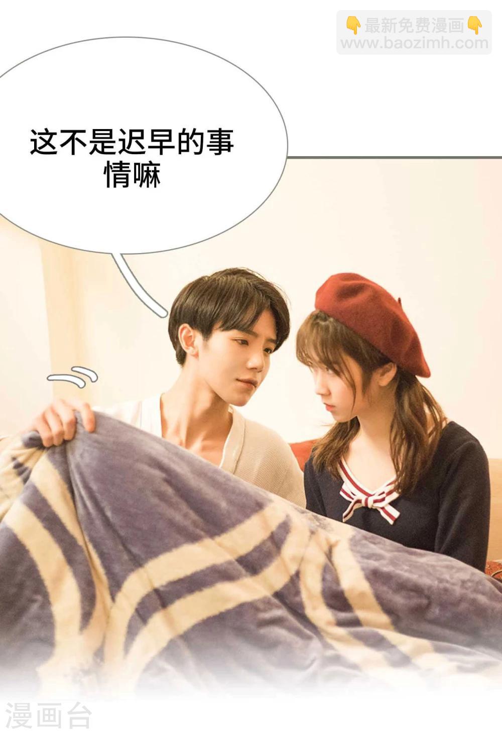 《霸道少爷恋上拽丫头》最终话 第12页