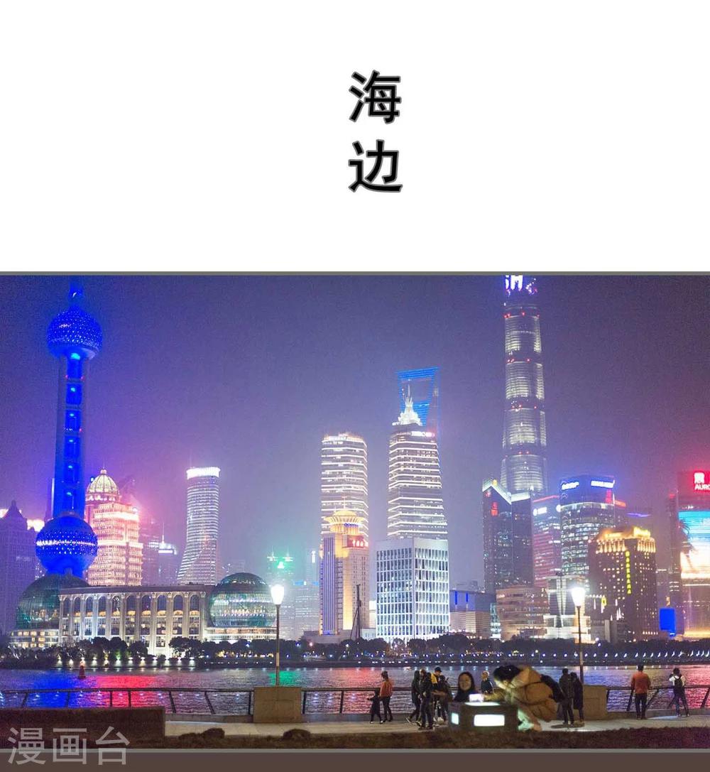 《霸道少爷恋上拽丫头》最终话 第13页
