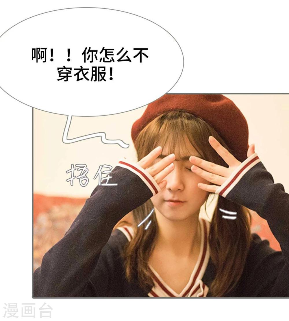 《霸道少爷恋上拽丫头》最终话 第9页