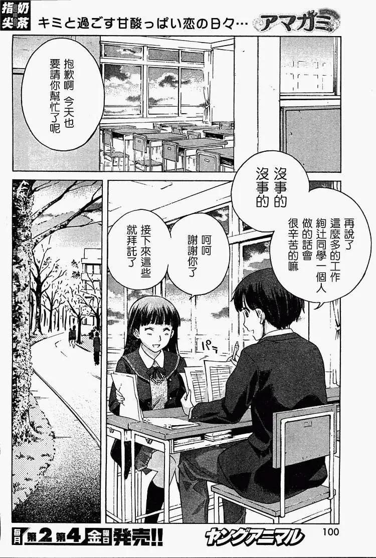 《圣诞之吻precious diary》第002回 第10页