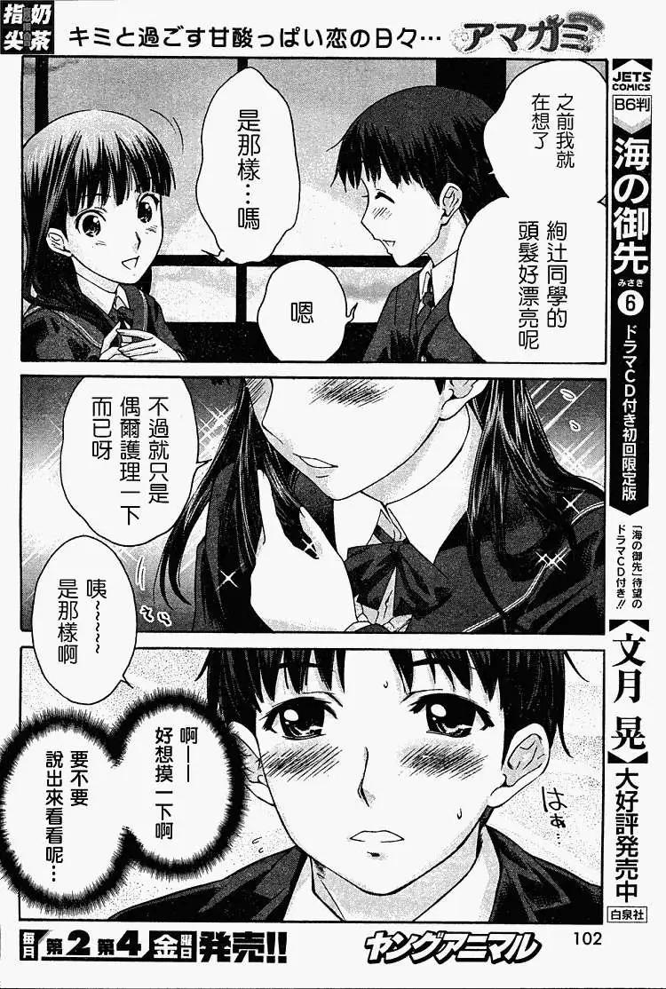 《圣诞之吻precious diary》第002回 第12页