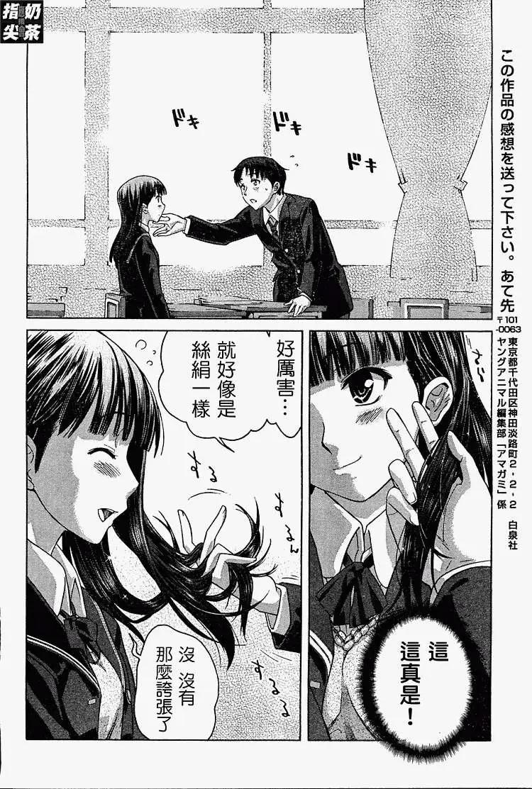 《圣诞之吻precious diary》第002回 第16页