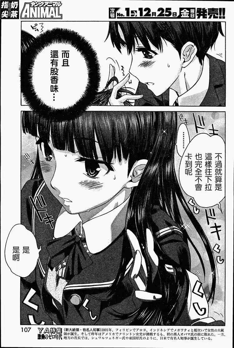 《圣诞之吻precious diary》第002回 第17页