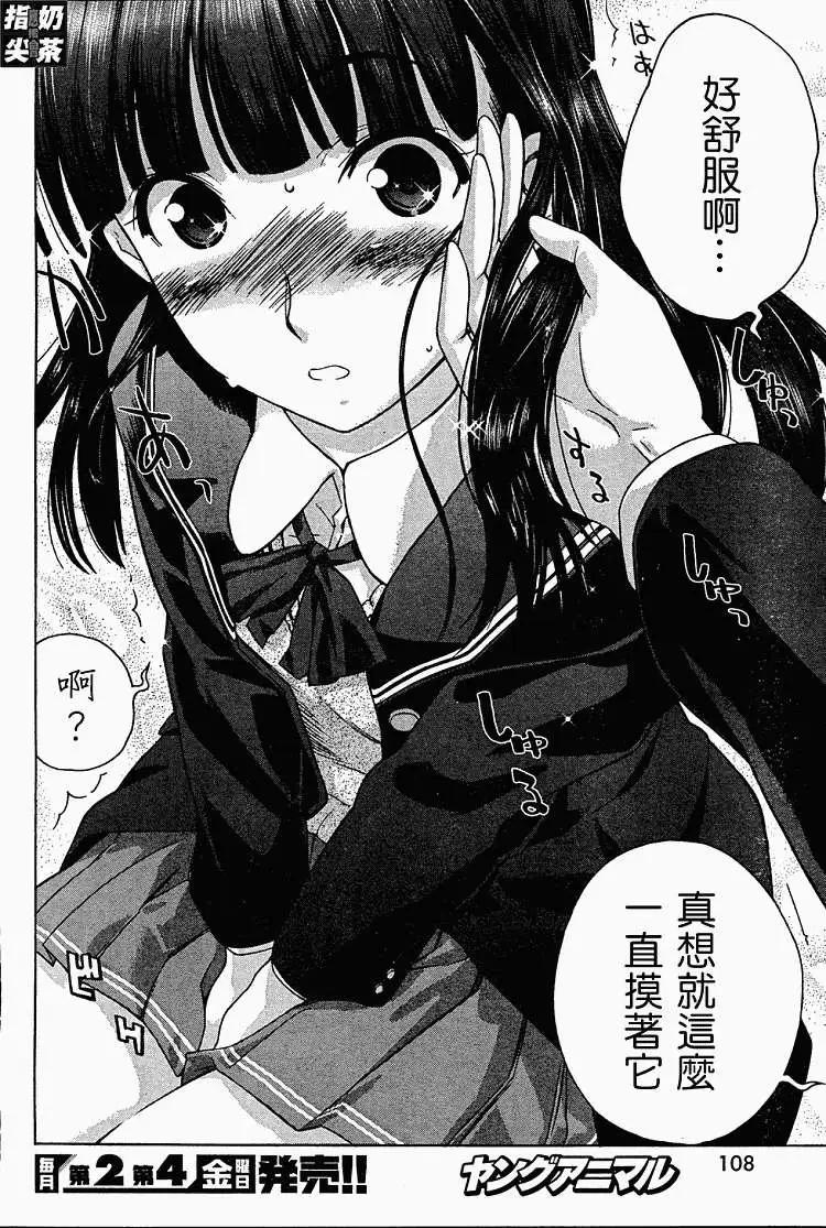 《圣诞之吻precious diary》第002回 第18页