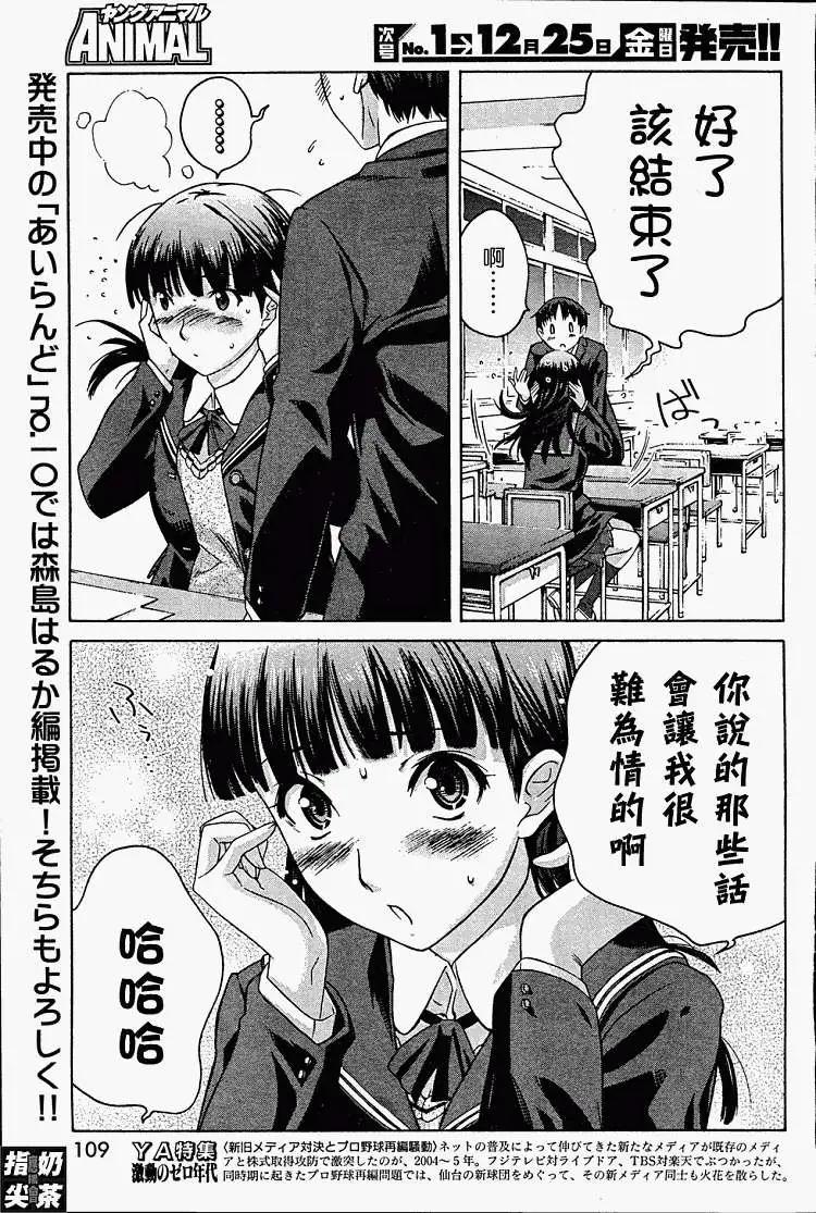 《圣诞之吻precious diary》第002回 第19页