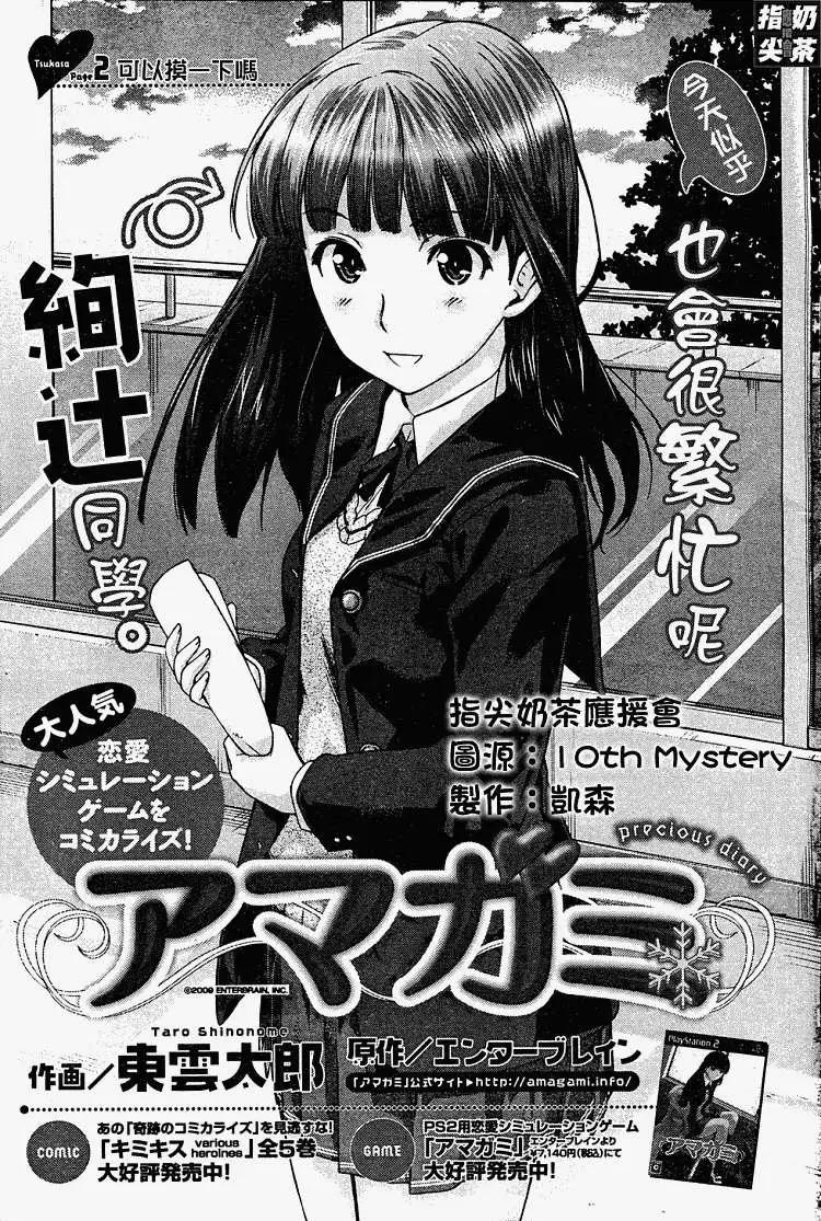 《圣诞之吻precious diary》第002回 第1页