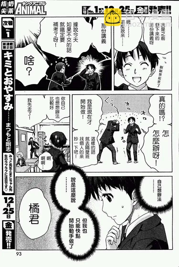 《圣诞之吻precious diary》第002回 第3页