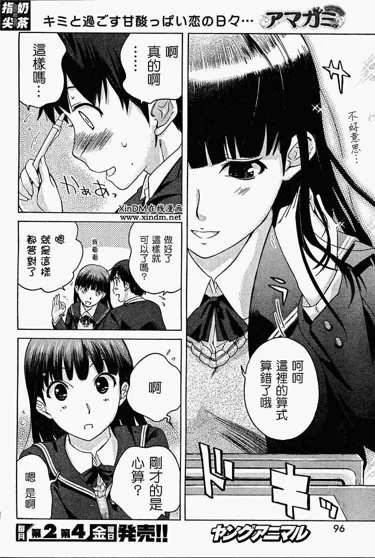 《圣诞之吻precious diary》第002回 第6页