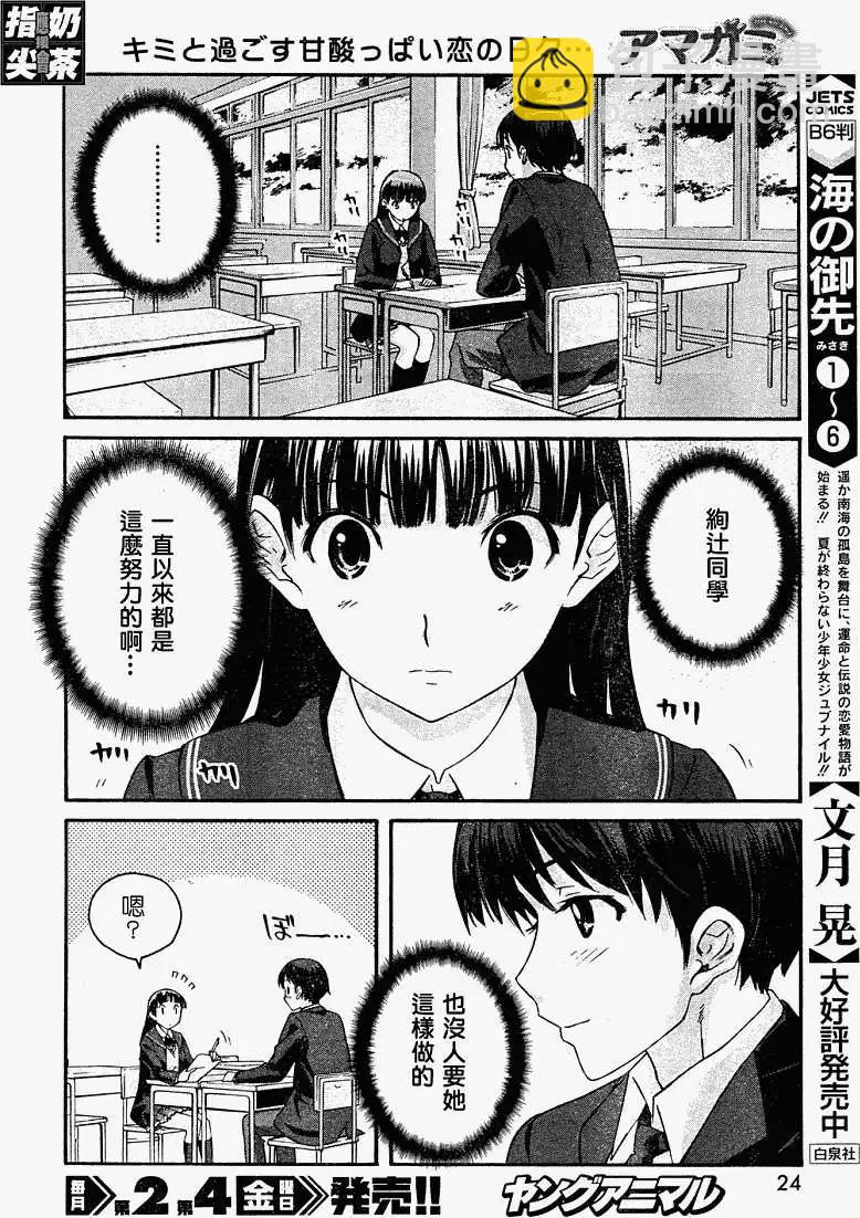 《圣诞之吻precious diary》第001回 第11页