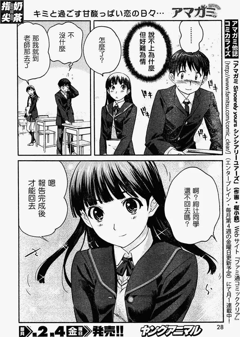 《圣诞之吻precious diary》第001回 第15页