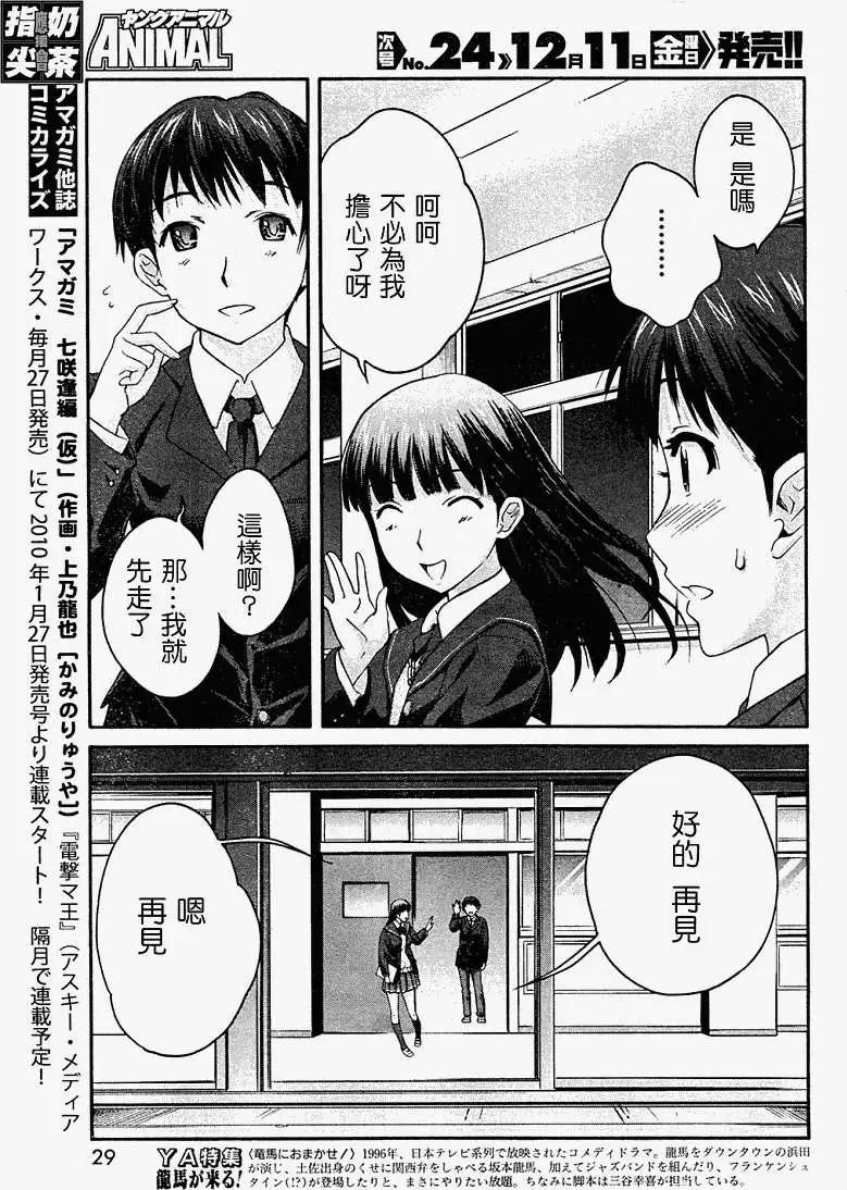 《圣诞之吻precious diary》第001回 第16页