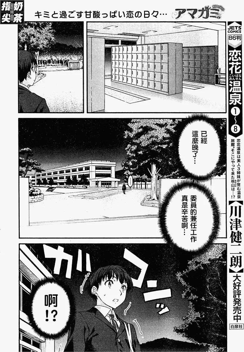 《圣诞之吻precious diary》第001回 第17页