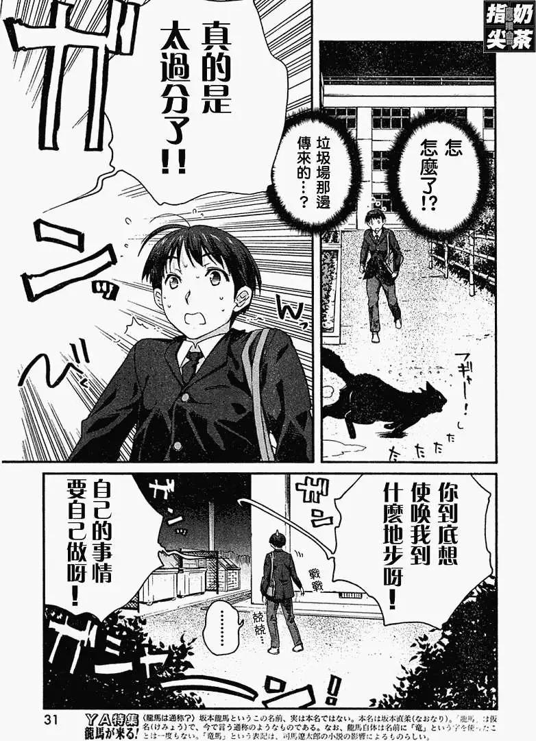 《圣诞之吻precious diary》第001回 第18页