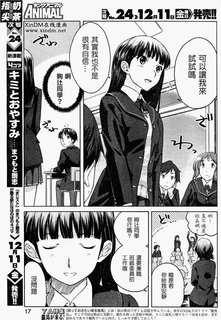 《圣诞之吻precious diary》第001回 第4页