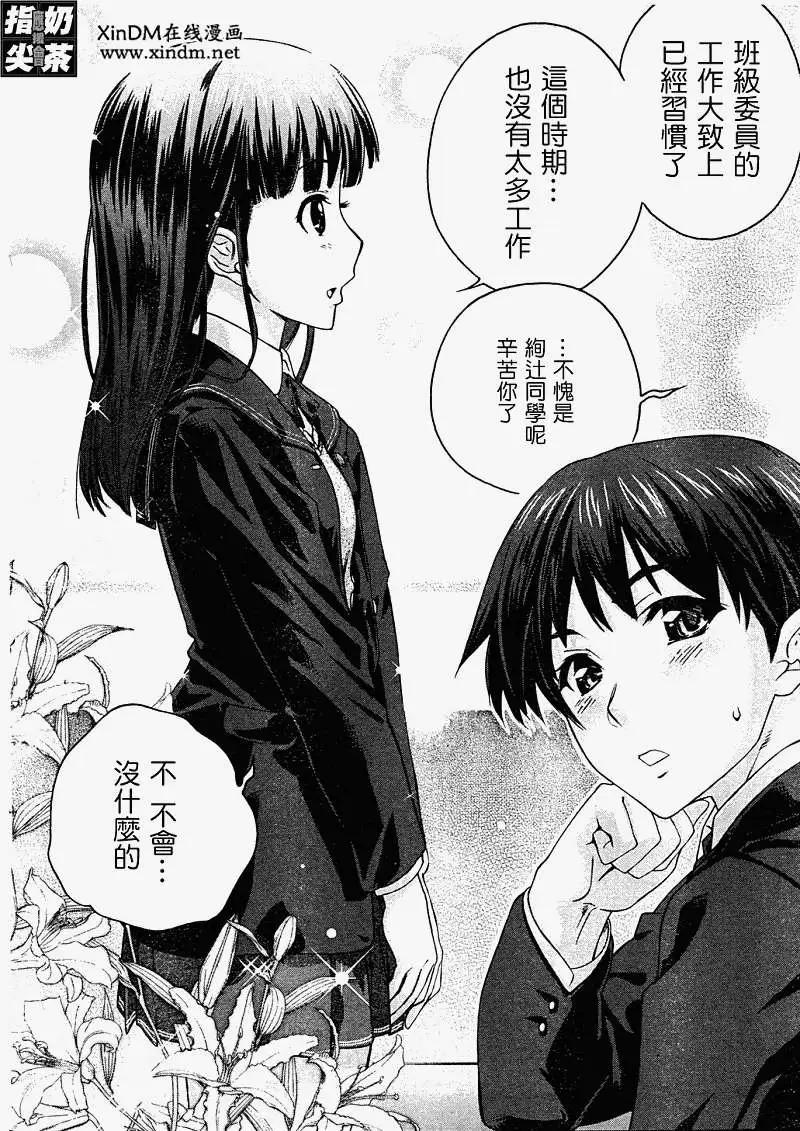《圣诞之吻precious diary》第001回 第5页