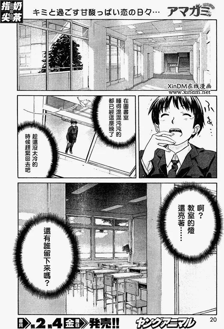 《圣诞之吻precious diary》第001回 第7页