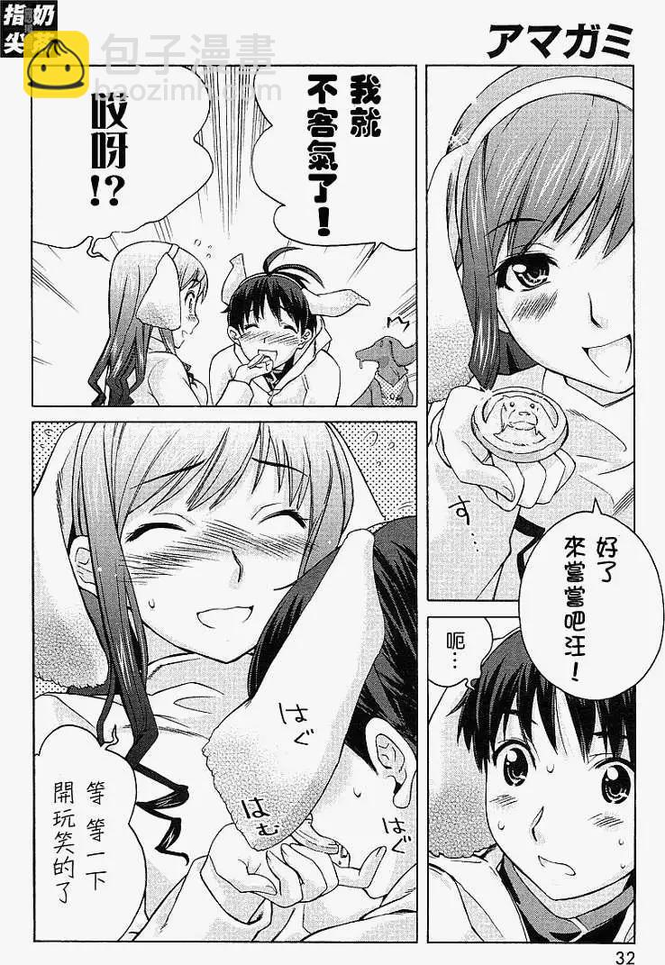 《圣诞之吻precious diary》EP狗狗咖啡店 第13页