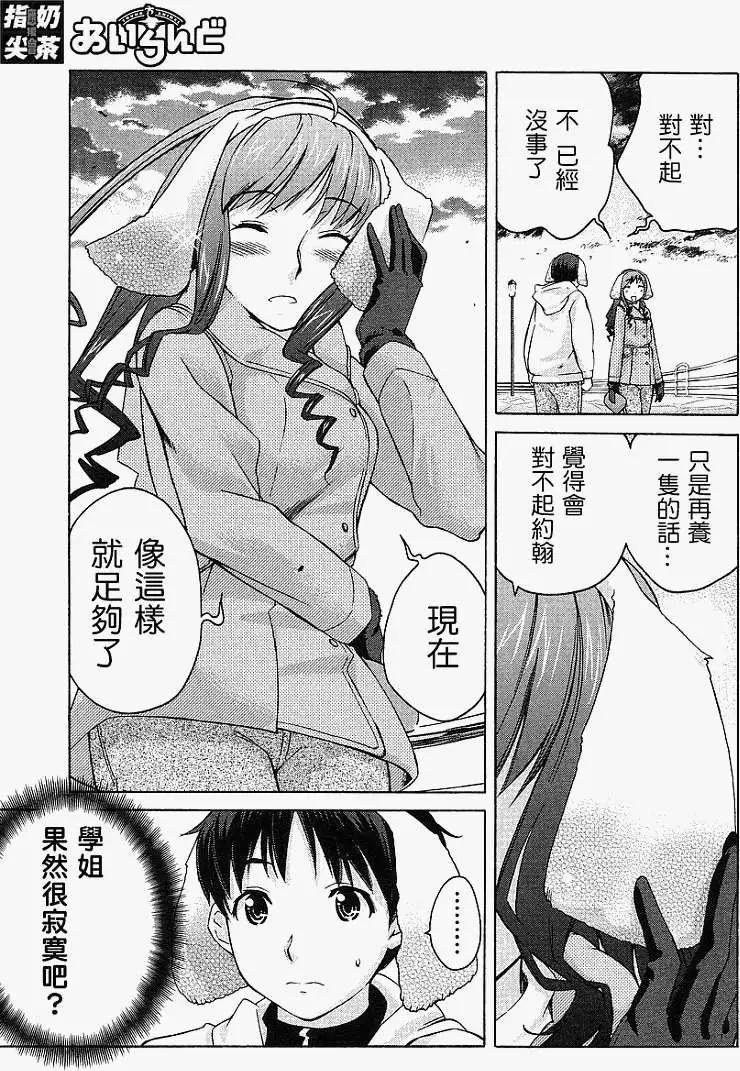 《圣诞之吻precious diary》EP狗狗咖啡店 第19页
