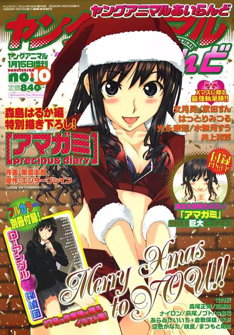 《圣诞之吻precious diary》EP狗狗咖啡店 第1页
