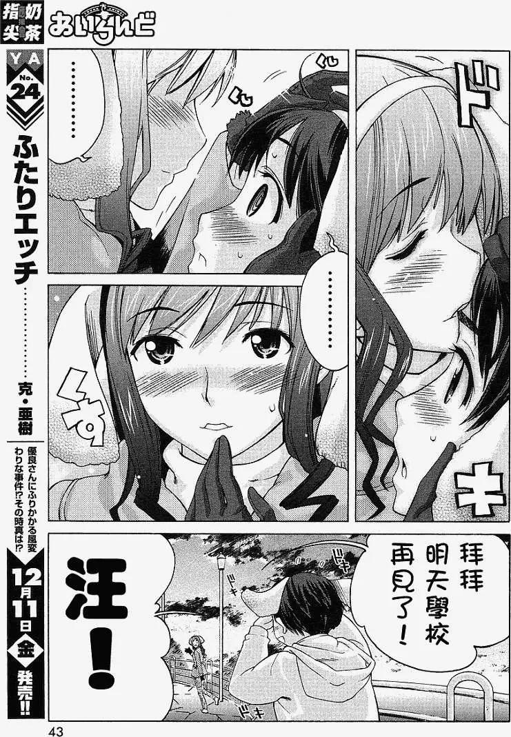 《圣诞之吻precious diary》EP狗狗咖啡店 第23页