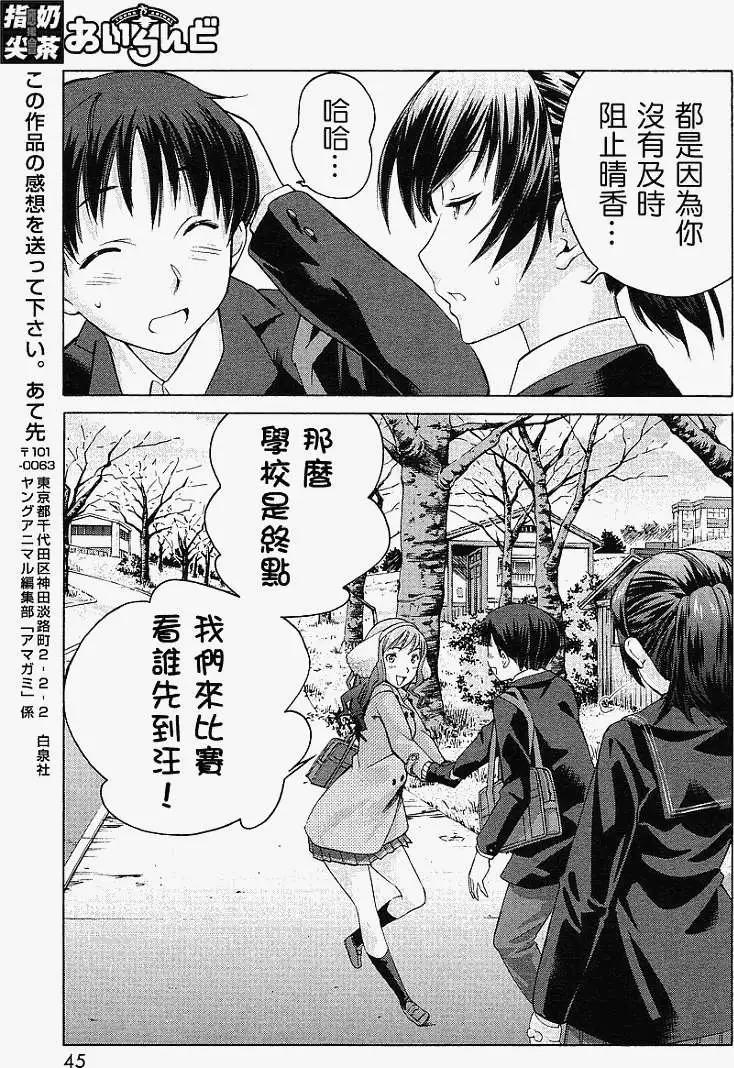 《圣诞之吻precious diary》EP狗狗咖啡店 第25页